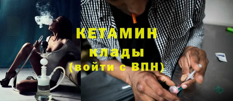 мега маркетплейс  Зима  darknet клад  Кетамин VHQ 